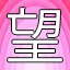 NEW_ACHIEVEMENT_NAME_98_7