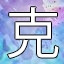 NEW_ACHIEVEMENT_NAME_117_6