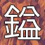 NEW_ACHIEVEMENT_NAME_52_29