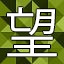 NEW_ACHIEVEMENT_NAME_80_8