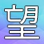 NEW_ACHIEVEMENT_NAME_15_31