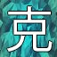 NEW_ACHIEVEMENT_NAME_42_11