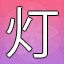 NEW_ACHIEVEMENT_NAME_65_23