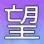 NEW_ACHIEVEMENT_NAME_137_25