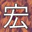 NEW_ACHIEVEMENT_NAME_52_11