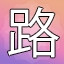 NEW_ACHIEVEMENT_NAME_108_7