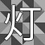 NEW_ACHIEVEMENT_NAME_22_19