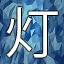 NEW_ACHIEVEMENT_NAME_53_20