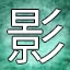 NEW_ACHIEVEMENT_NAME_62_26