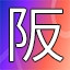NEW_ACHIEVEMENT_NAME_138_11