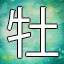 NEW_ACHIEVEMENT_NAME_68_22
