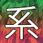NEW_ACHIEVEMENT_NAME_45_9