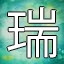 NEW_ACHIEVEMENT_NAME_68_26