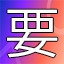 NEW_ACHIEVEMENT_NAME_140_12