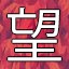 NEW_ACHIEVEMENT_NAME_89_7