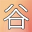 NEW_ACHIEVEMENT_NAME_115_31