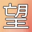 NEW_ACHIEVEMENT_NAME_115_30