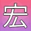 NEW_ACHIEVEMENT_NAME_67_12