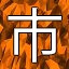 NEW_ACHIEVEMENT_NAME_90_31