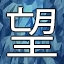 NEW_ACHIEVEMENT_NAME_56_12