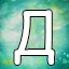 NEW_ACHIEVEMENT_NAME_70_25