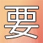 NEW_ACHIEVEMENT_NAME_115_18