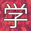 NEW_ACHIEVEMENT_NAME_86_24