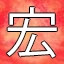 NEW_ACHIEVEMENT_NAME_106_2