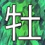 NEW_ACHIEVEMENT_NAME_120_7