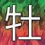 NEW_ACHIEVEMENT_NAME_44_17
