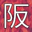 NEW_ACHIEVEMENT_NAME_86_26