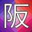 NEW_ACHIEVEMENT_NAME_98_25