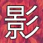 NEW_ACHIEVEMENT_NAME_86_20