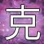 NEW_ACHIEVEMENT_NAME_111_9