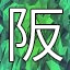 NEW_ACHIEVEMENT_NAME_120_14