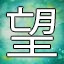 NEW_ACHIEVEMENT_NAME_71_10