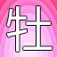 NEW_ACHIEVEMENT_NAME_95_17