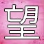 NEW_ACHIEVEMENT_NAME_34_28