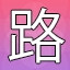 NEW_ACHIEVEMENT_NAME_66_20