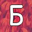 NEW_ACHIEVEMENT_NAME_88_21