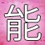 NEW_ACHIEVEMENT_NAME_33_3
