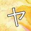 NEW_ACHIEVEMENT_NAME_29_19
