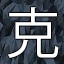 NEW_ACHIEVEMENT_NAME_75_17