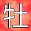 NEW_ACHIEVEMENT_NAME_104_13