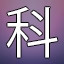 NEW_ACHIEVEMENT_NAME_83_30