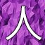 NEW_ACHIEVEMENT_NAME_73_17