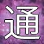 NEW_ACHIEVEMENT_NAME_110_15