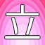 NEW_ACHIEVEMENT_NAME_97_12