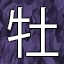 NEW_ACHIEVEMENT_NAME_38_8