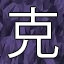 NEW_ACHIEVEMENT_NAME_39_6